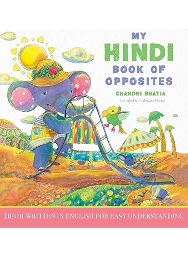 كتابي الهندي عن الأضداد: الهندية مكتوبة بالإنجليزية لفهم سهل - Image 1
