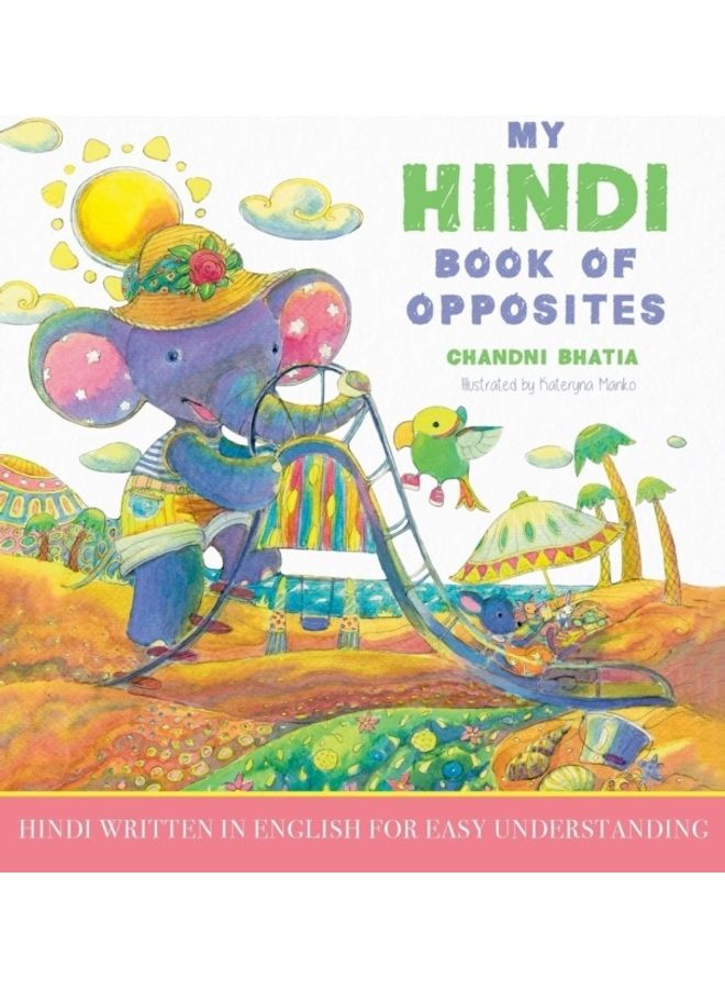 كتابي الهندي عن الأضداد: الهندية مكتوبة بالإنجليزية لفهم سهل - Image 3