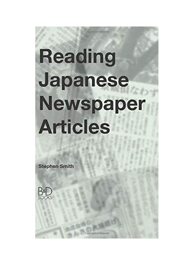 Reading Japanese Newspaper Articles: A Guide for Advanced Japanese Language Students hardcover english  - Image 1