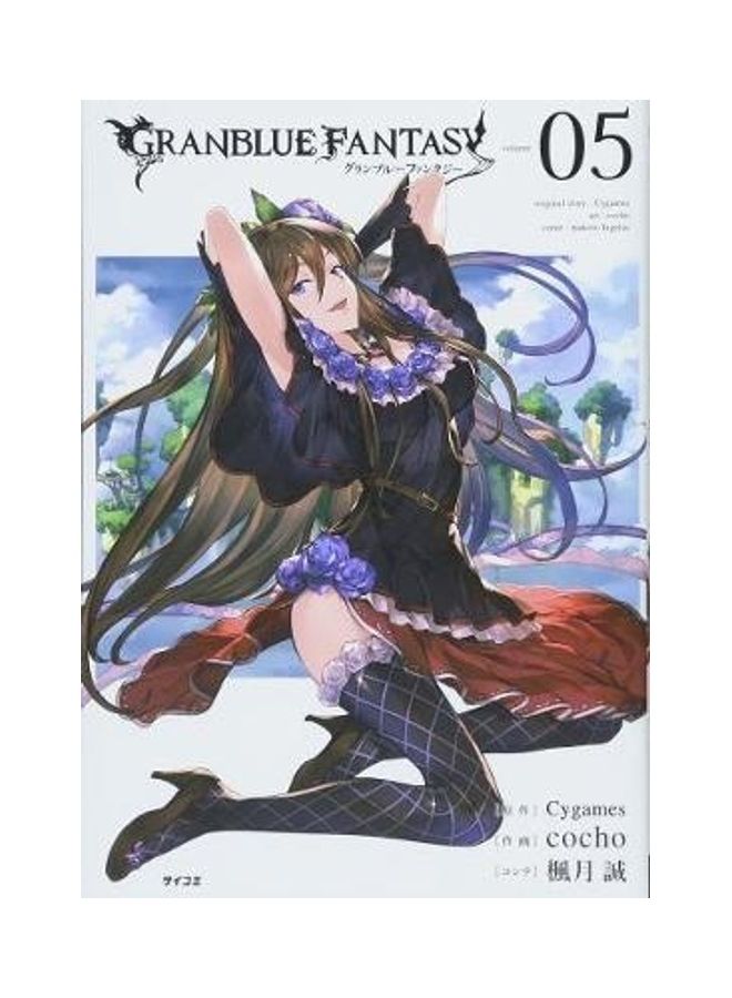 null - Granblue Fantasy (Manga) 5 paperback english - Image 1