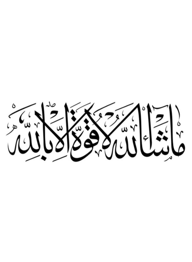 سبويل يور وول ملصق جدار بتصميم آيات إسلامية أسود 100 x 35سم  - Image 1
