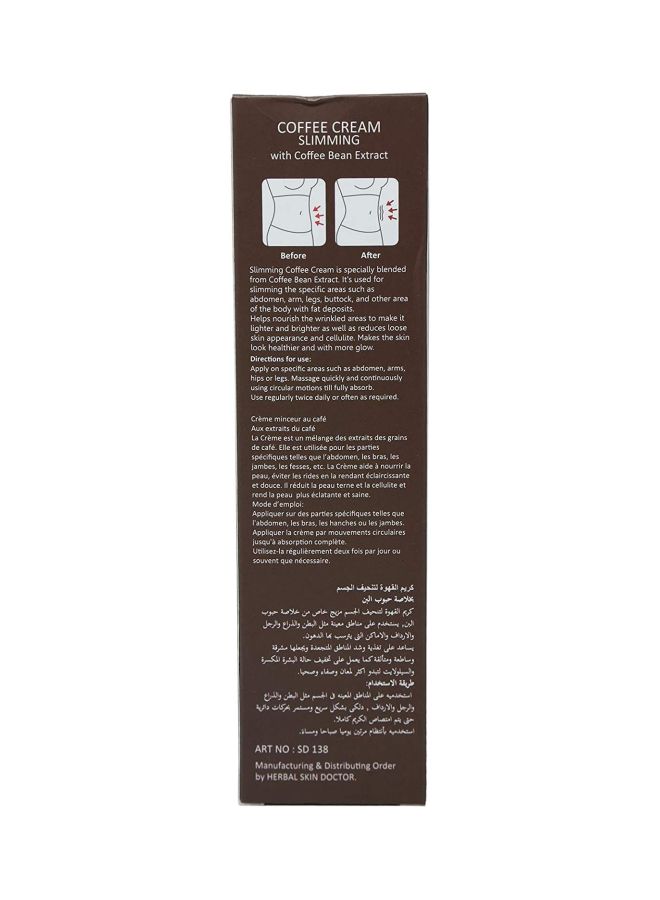 سكين دكتور - كريم القهوة لتنحيف الجسم 300جرام - Image 1