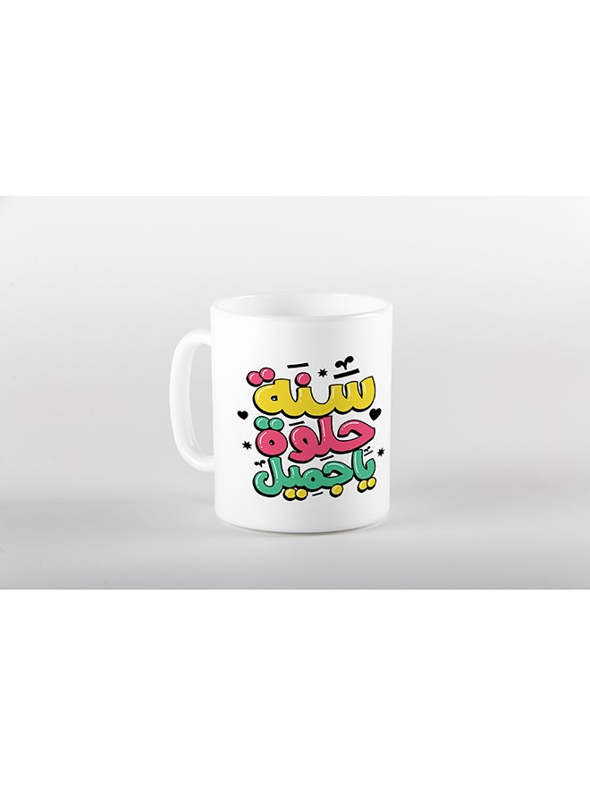 Happy Birth Day To You In Arabic Printed Mug Multicolour 11oz