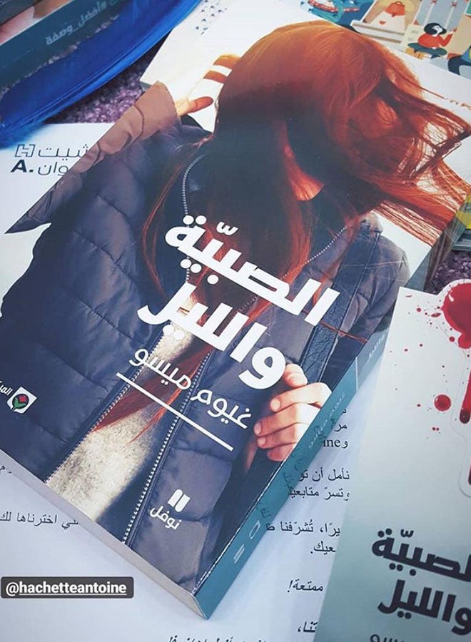 الصبية والليل - نسخة أصلية غلاف ورقي العربية - 2019 - Image 3