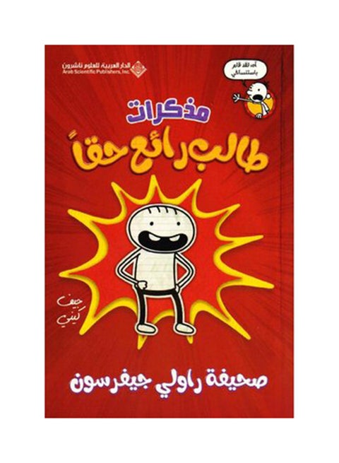 مدكرت طالب راعي حقا
