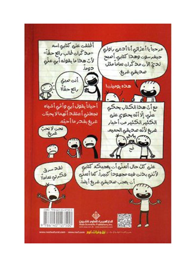 null - مدكرت طالب راعي حقا - Image 1