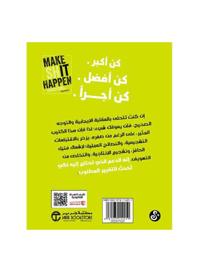 Accomplish Difficult Things Arabic, 2019 Paperback Arabic by أليكس مارتن - 2019 - Image 2