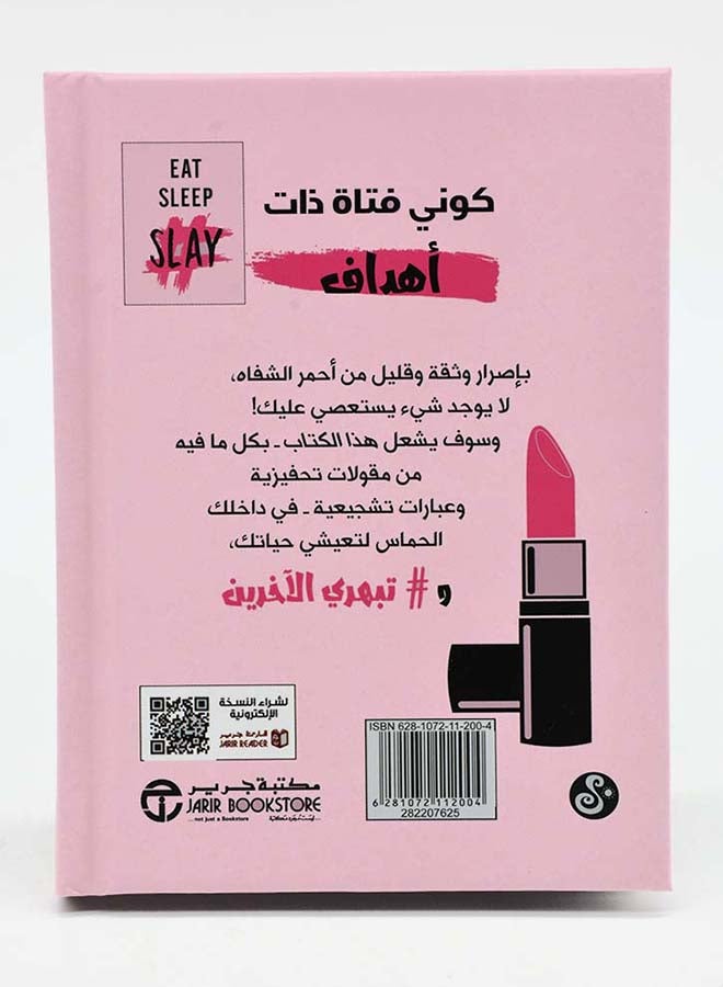 كلي ونامي وابهري الاخرين - نسخة أصلية غلاف ورقي العربية - 2019 - Image 2