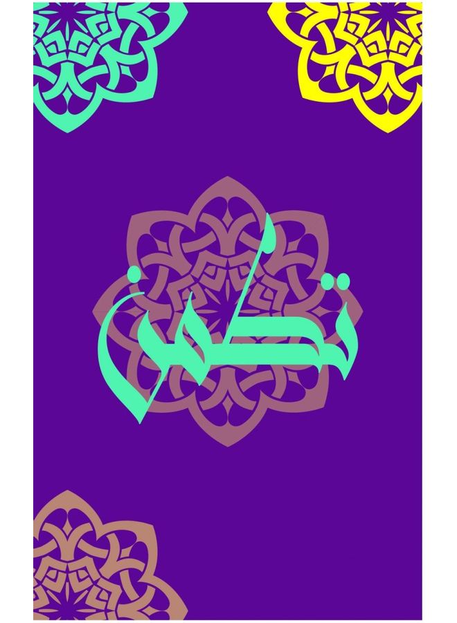 Calligraphy Design Framed Vinyl Tableau Multicolor