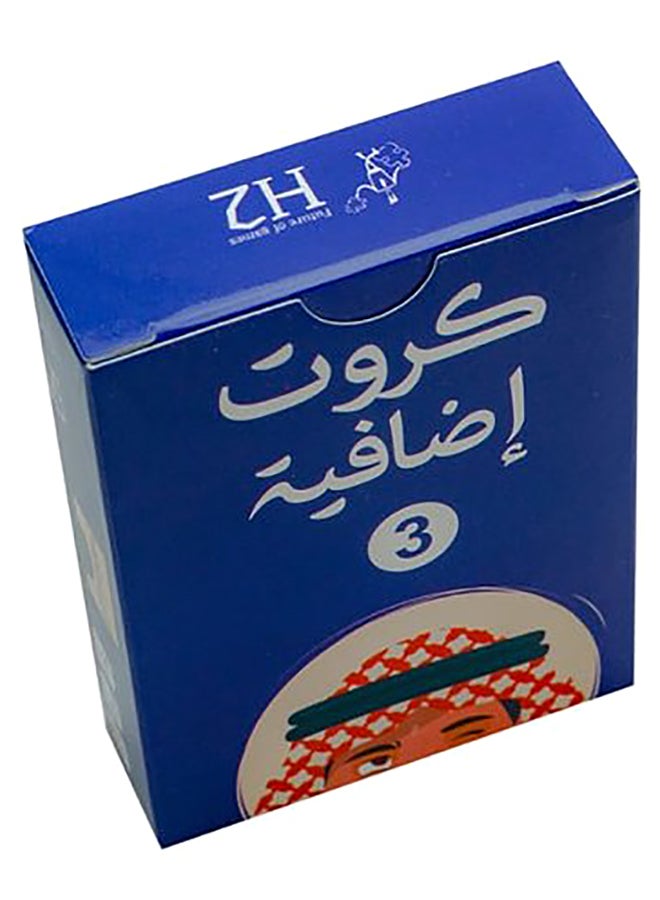 أتش2 جايمز مجموعة بطاقات لعب إضافية رقم 3 للعبة (اتعرف عقالك؟). - Image 1