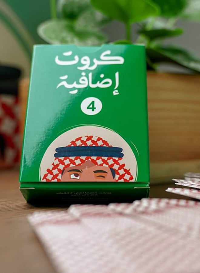 أتش2 جايمز مجموعة بطاقات إضافية للتوسعة للعبة (اتعرف عقالك)، مكونة من 4 بطاقات. - Image 2