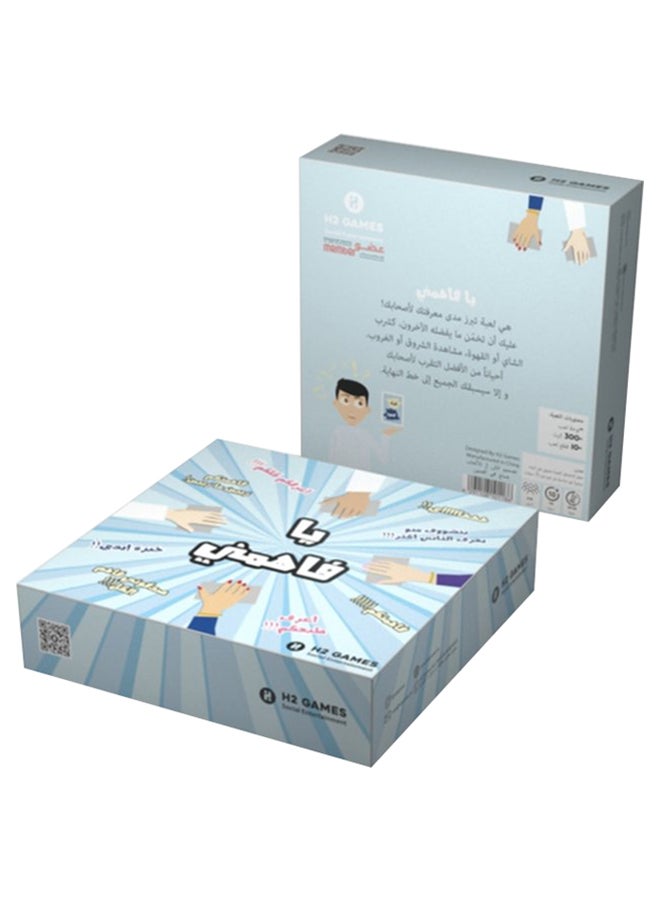 H2 Games Ya Fahemni Board Games  - Image 4