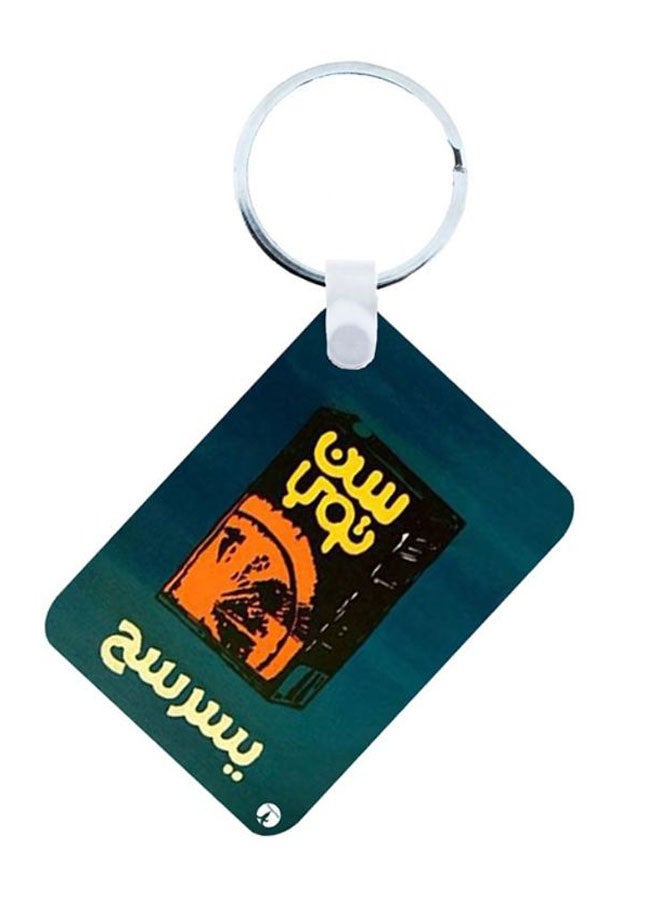 BP 2-in-1 Arabic Phrases Printed Keychain And Necklace Blue/Yellow/Black - Image 1