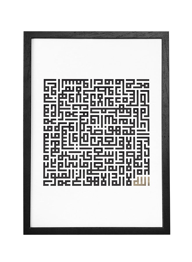 Boomah Accessories Ayatul Kursi Islamic Art Framed Poster Black/White 30x40cm 