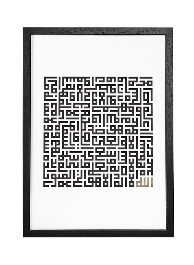 Boomah Accessories Ayatul Kursi Islamic Art Framed Poster Black/White 21x30cm 