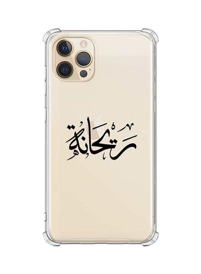 Just in Case Protective Silicone Case Apple iPhone 12 Pro - Rihana Clear 