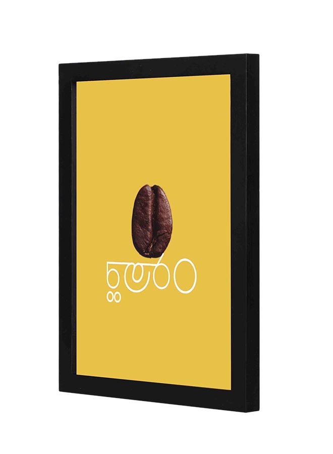 LOWHA Gahwa Yellow  Framed Wall Art Painting Black 23x33x2cm - Image 1