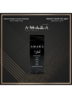 أمارا محلول للعدسات اللاصقة متعدد الأغراض 100 مل  - Image 3