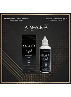 أمارا محلول للعدسات اللاصقة متعدد الأغراض 100 مل  - Image 4