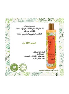EO Laboratorie natural & organic Organic Restoring Hair Balm Deep Nourishing And Shine With Argan Oil 350ml  - Image 5