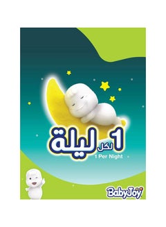 BabyJoy Compressed Diaper, Size 1, Newborn, Up To 4 Kg, Jumbo Pack, 136 Count  - Image 3