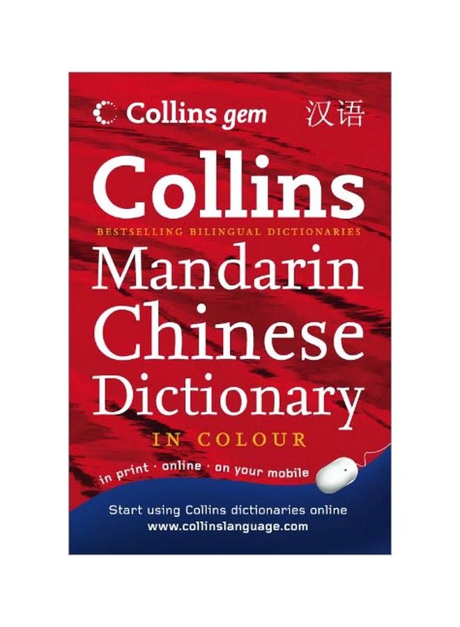 Gem Mandarin Chinese Dictionary paperback english - 30 May 2008 