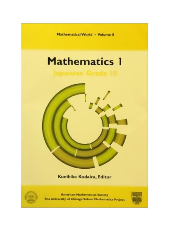 Mathematics 1: Japanese Grade 10 Paperback English - 15 Aug 1996 - v1607413541/N42761801A_1