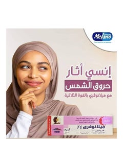 MELANO Sole Agent Cream 20grams  - Image 2