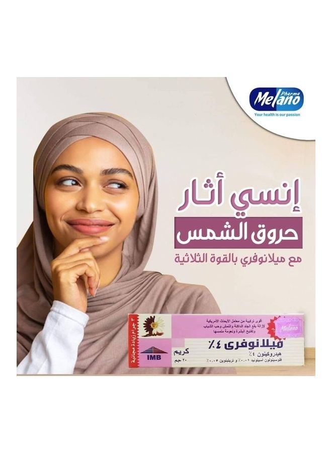ميلانو - كريم "سول إيجينت" 20جرام - Image 1
