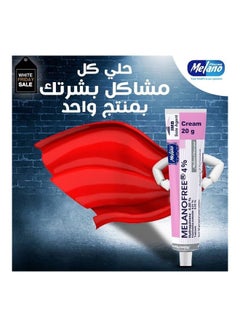 MELANO Sole Agent Cream 20grams  - Image 5