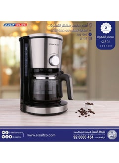 ألسيف إليك ماكينة صنع القهوة سعة 1.25 لتر بقوة 1000وات 1.25 L 1000 W E03400 بني  - Image 2