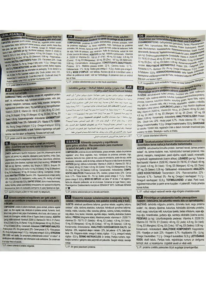 رويال كانين مزيج من طعام القطط الجاف للعناية بالشعر والبشرة 4كيلوجرام - Image 3