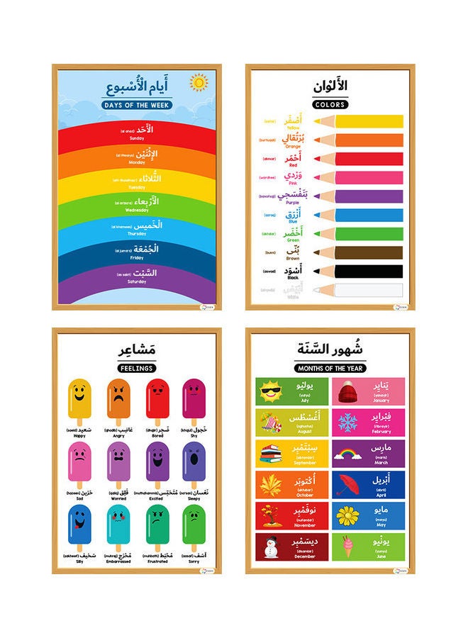 ملصقات تعليمية لمرحلة ما قبل المدرسة باللغة العربية من 12 قطعة . متعدد الألوان - Image 4