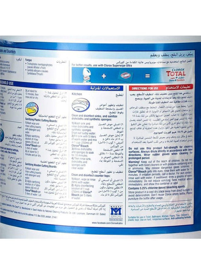 كلوركس مبيض ومطهر أصلي مزيل للبقع أبيض 5.30لترات - Image 3