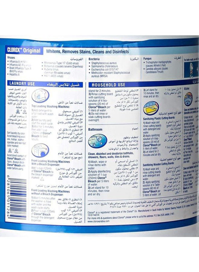 كلوركس مبيض ومطهر أصلي مزيل للبقع أبيض 5.30لترات - Image 4