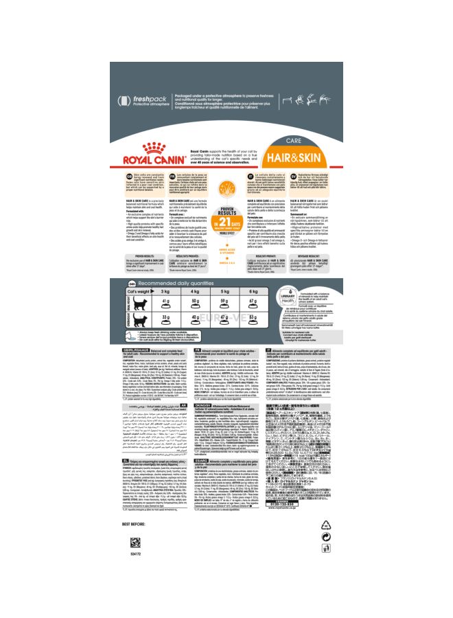 رويال كانين طعام للعناية بالشعر والجسم 10كيلوجرام - Image 4