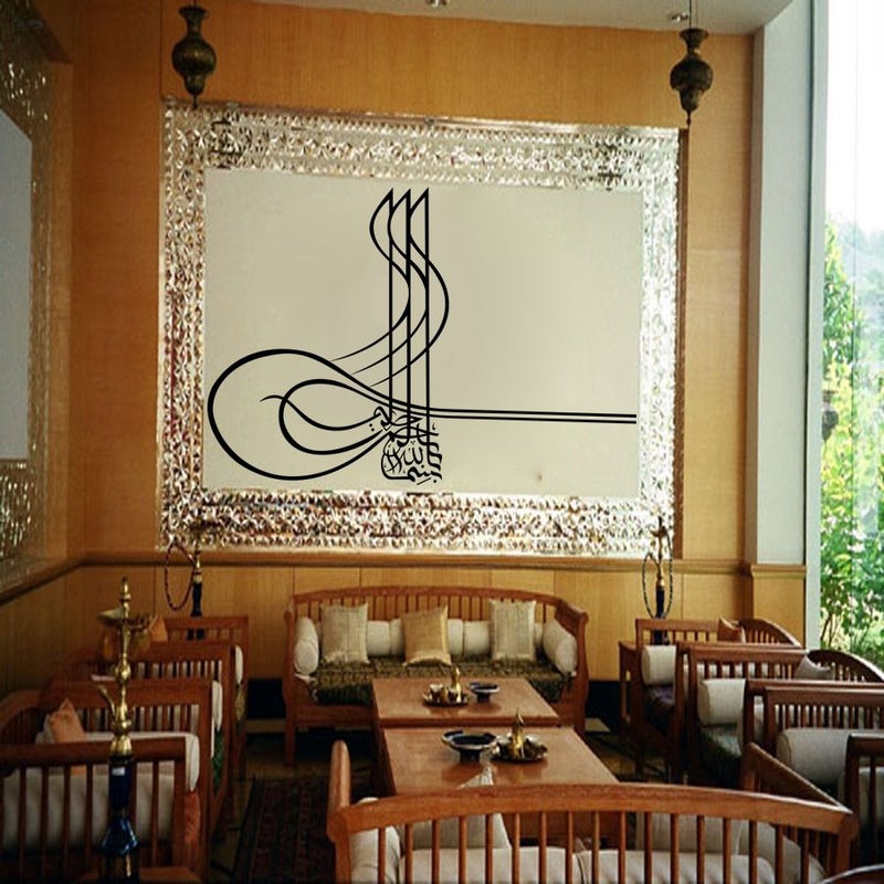 Fast Print Removable Islamic Muslim Culture Art Wall Sticker Wallpaper Black 50 X 60cm - Image 4