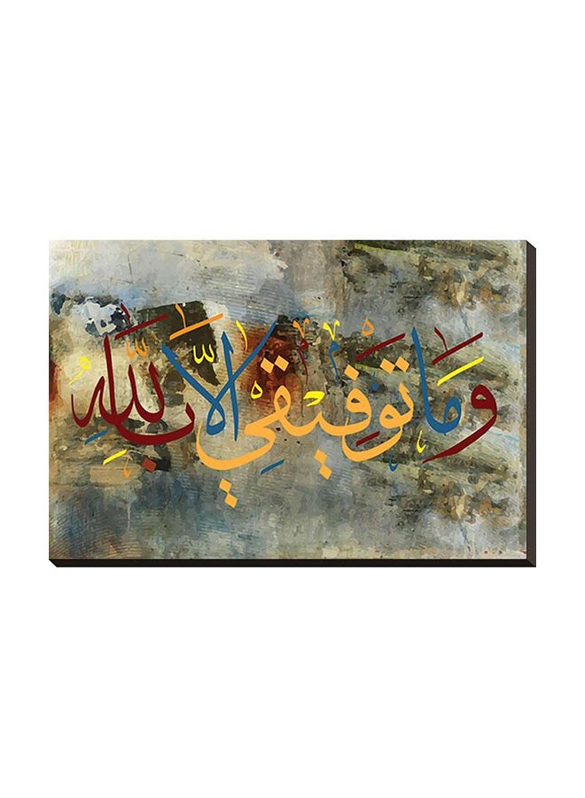 Fast Print To7fah J0154 Modern Islamic Wall Art Tableau Wood Block Multicolour 50x75x2cm - Image 1