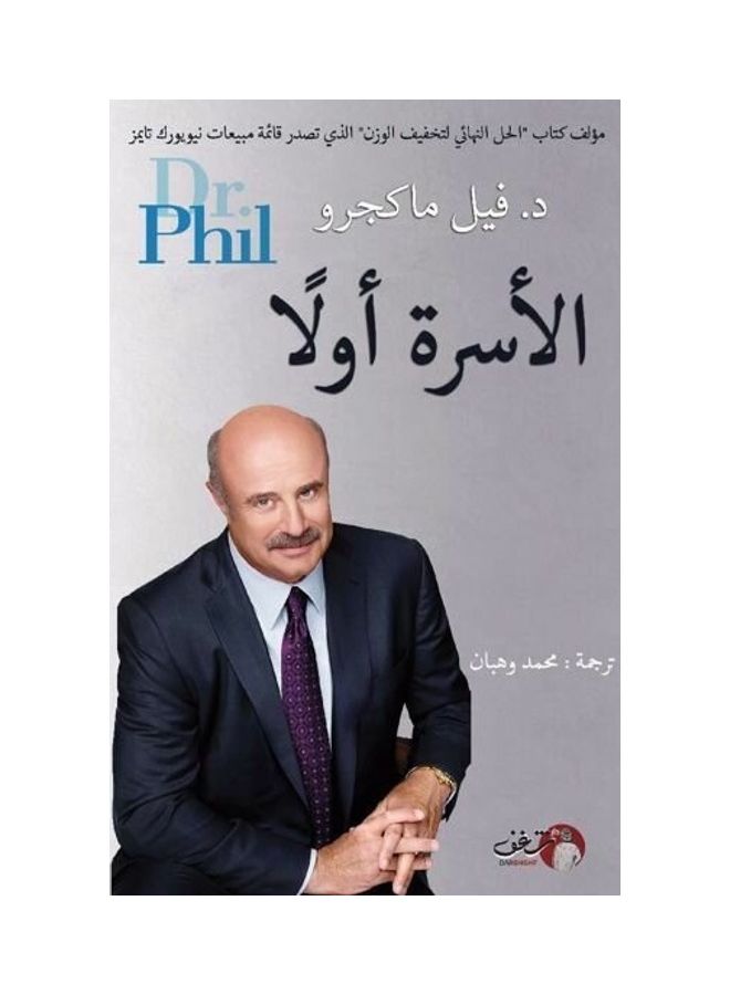 Alsarh Amla Arabic, 2020 Paperback Arabic - 2020 