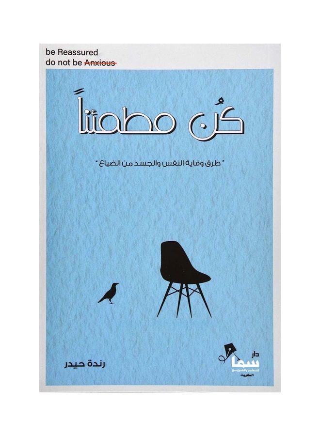 Kn Mtm'Ena Arabic Paperback Arabic 