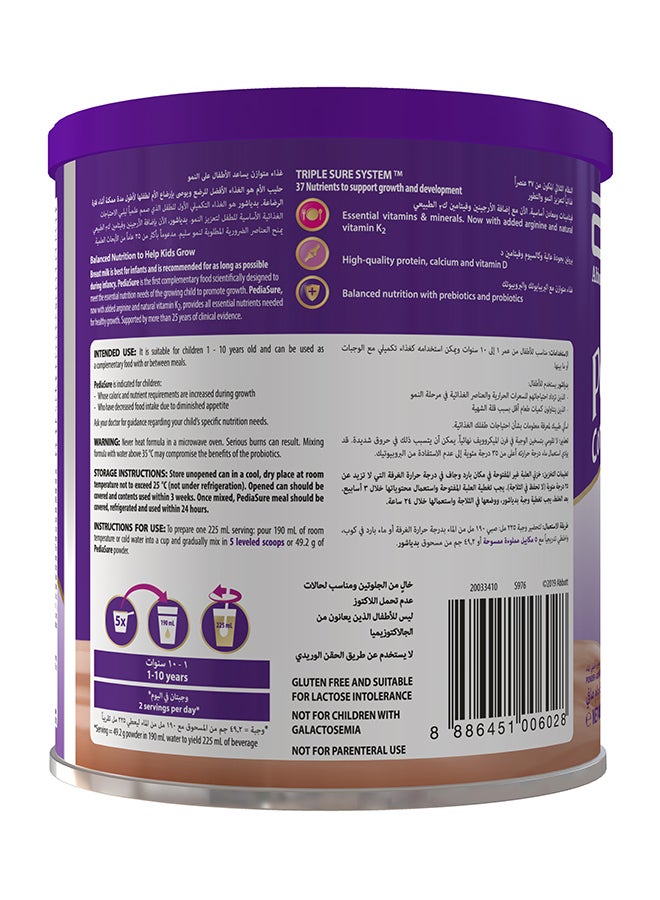 بدياشور حليب كامل بتركيبة الشوكولاتة 1-10 سنوات 400جرام  - Image 2