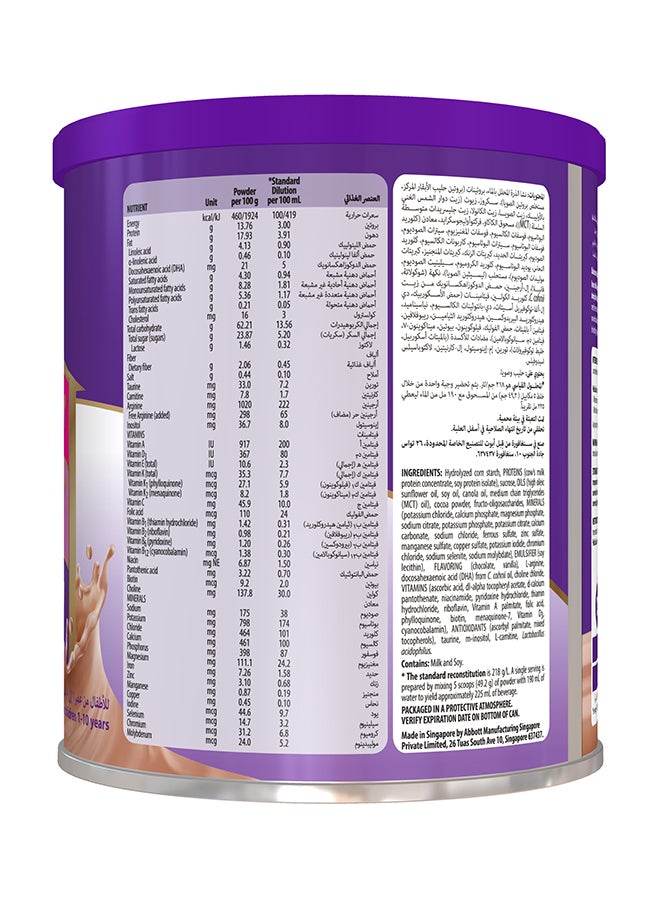 بدياشور حليب كامل بتركيبة الشوكولاتة 1-10 سنوات 400جرام  - Image 3
