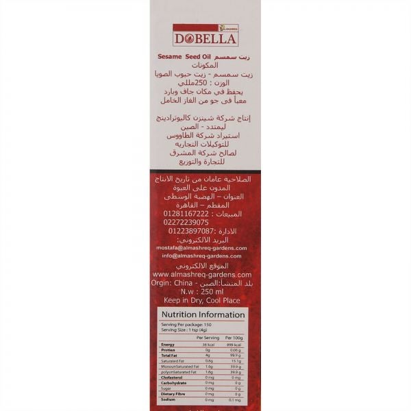 دوبيلا زيت سمسم 250ملليلتر - Image 3