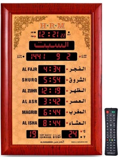 Generic Azan clock al-harameen large size HA-5152 (69.5cm x 46.5 cm) Red/Brown 69.5cm  - Image 1