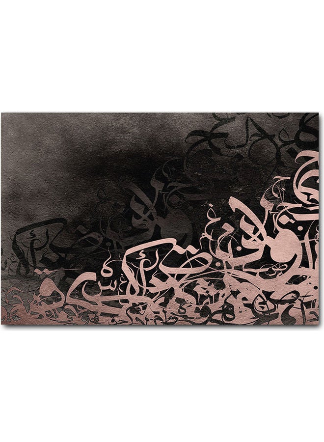 Atiq Calligraphy Wall Art Multicolour 40x60cm - Image 1