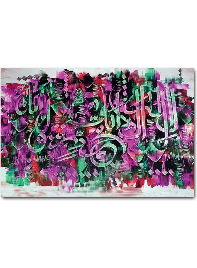 Atiq Islamic Art Printed Wall Art Multicolour 40x60cm - Image 1