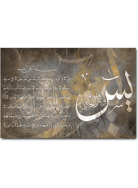 Islamic Art Printed Wall Art Multicolour 40x60cm