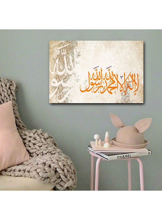 Atiq Islamic Art Printed Wall Art Multicolour 40x60cm - Image 3