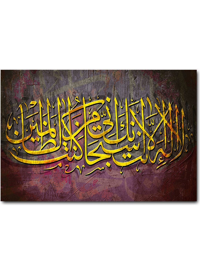 Atiq Islamic Art Printed Wall Art Multicolour 40x60cm - Image 1