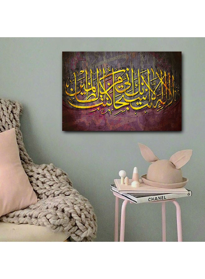 Atiq Islamic Art Printed Wall Art Multicolour 40x60cm - Image 3